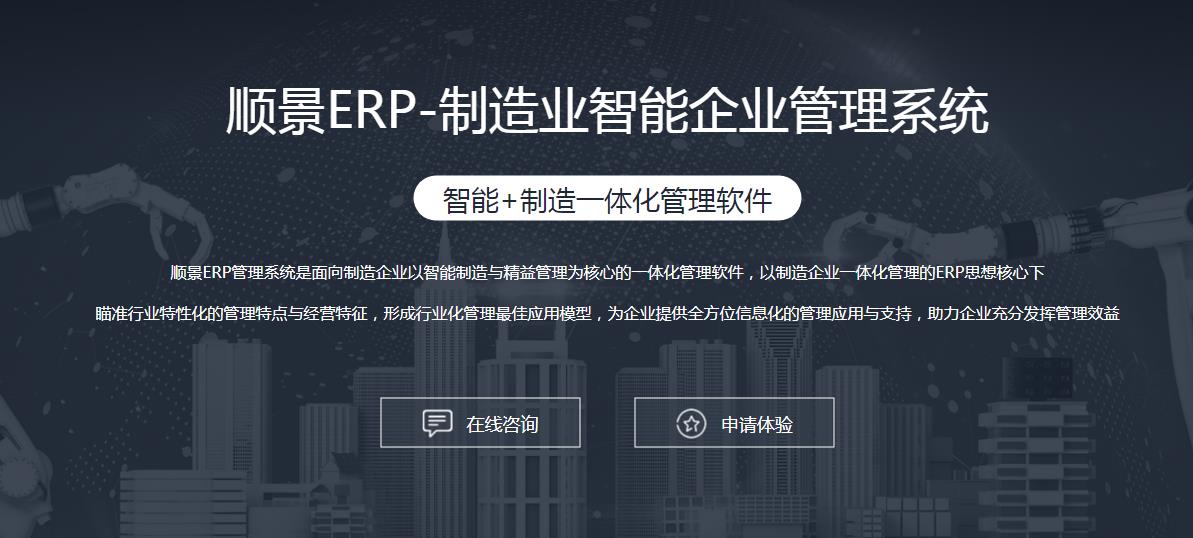 ERP在企业财务管理中的应用价值